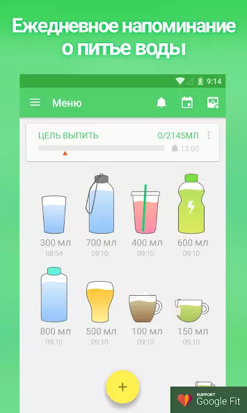 Water Your Body скриншот 1