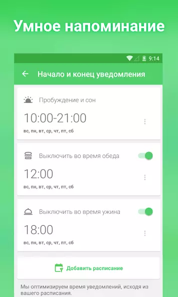 Water Your Body скриншот 6