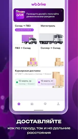 WB Drive скриншот 2