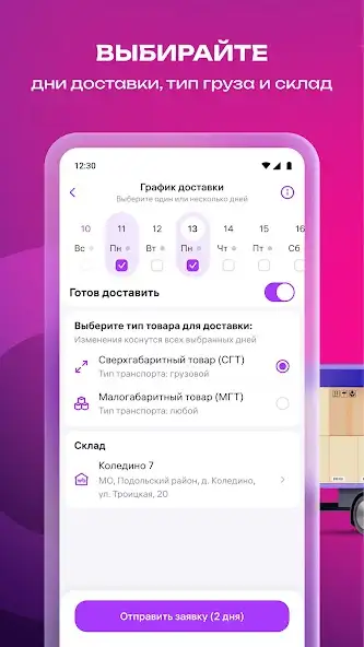 WB Drive скриншот 3