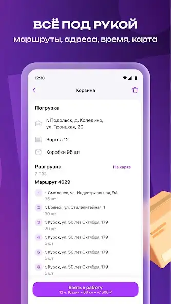 WB Drive скриншот 5