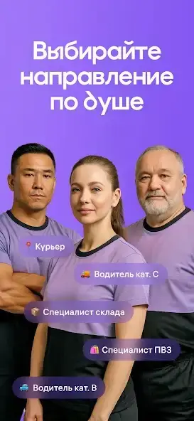 WB Job скриншот 1