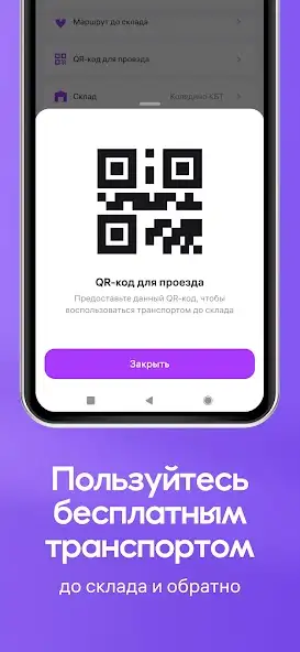 WB Job скриншот 4