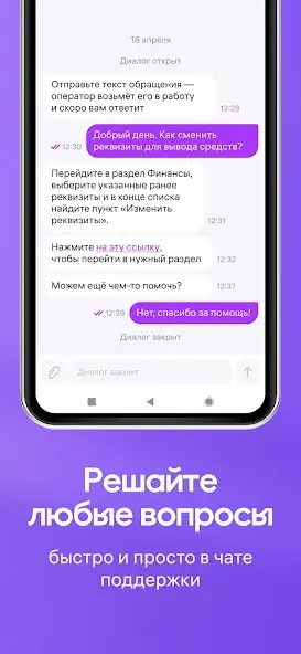 WB Job скриншот 6