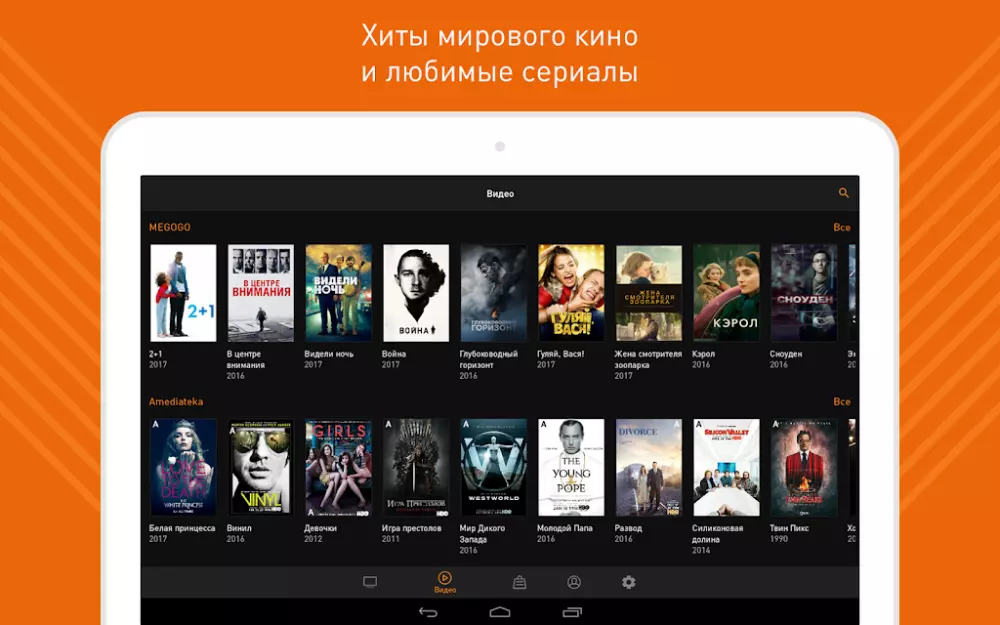 Wifire TV скриншот 4