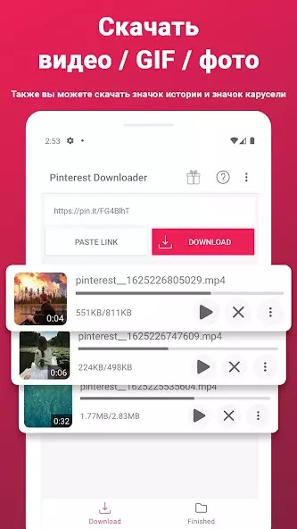 Загрузчик видео для Pinterest скриншот 1