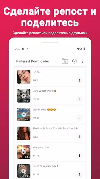 Загрузчик видео для Pinterest скриншот 6